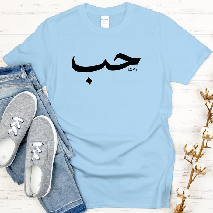 حب ("Hab") Love T-Shirt