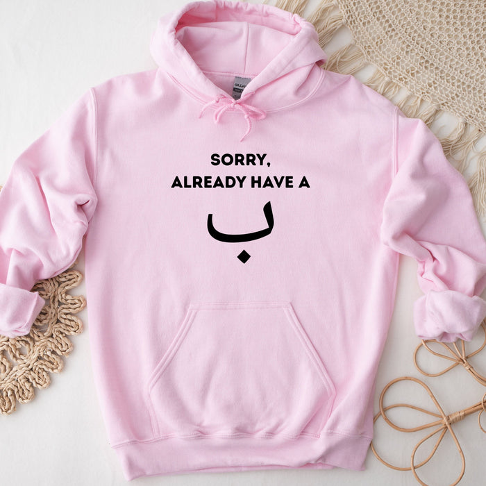 Sorry, Already Have a ب ("Bae") Hoodie