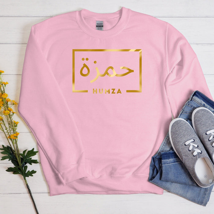GOLD Personalized Arabic Name Sweatshirt