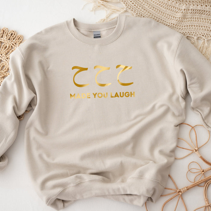 GOLD ح ح ح ("Ha Ha Ha") Made You Laugh Sweatshirt