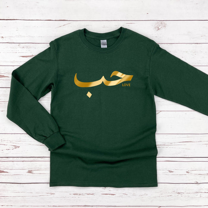 GOLD حب ("Hab") Love Long Sleeve Shirt