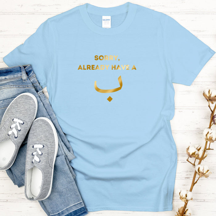GOLD Sorry, Already Have a ب ("Bae") T-Shirt
