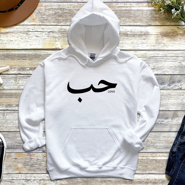 حب ("Hab") Love Hoodie