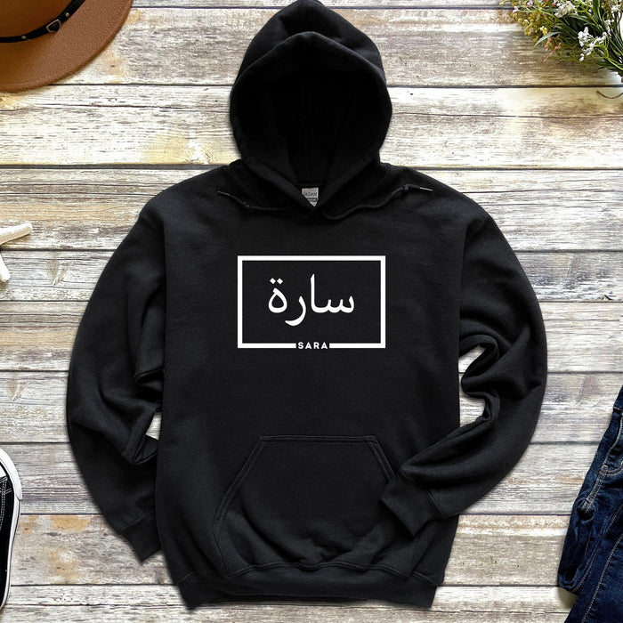 Personalised hoodies arabic writing hotsell