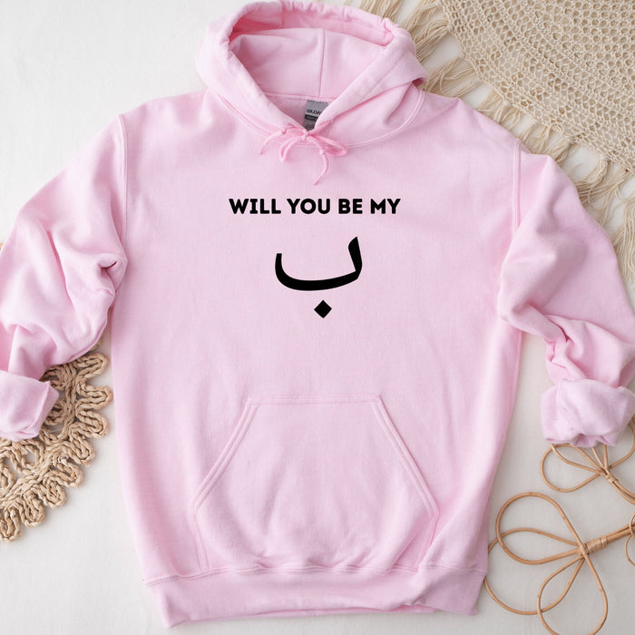 Will You Be My ب ("Bae") Hoodie