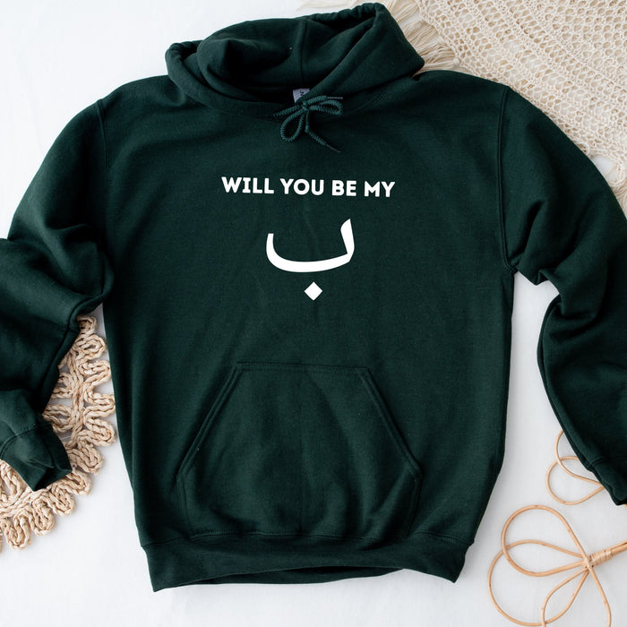 Will You Be My ب ("Bae") Hoodie