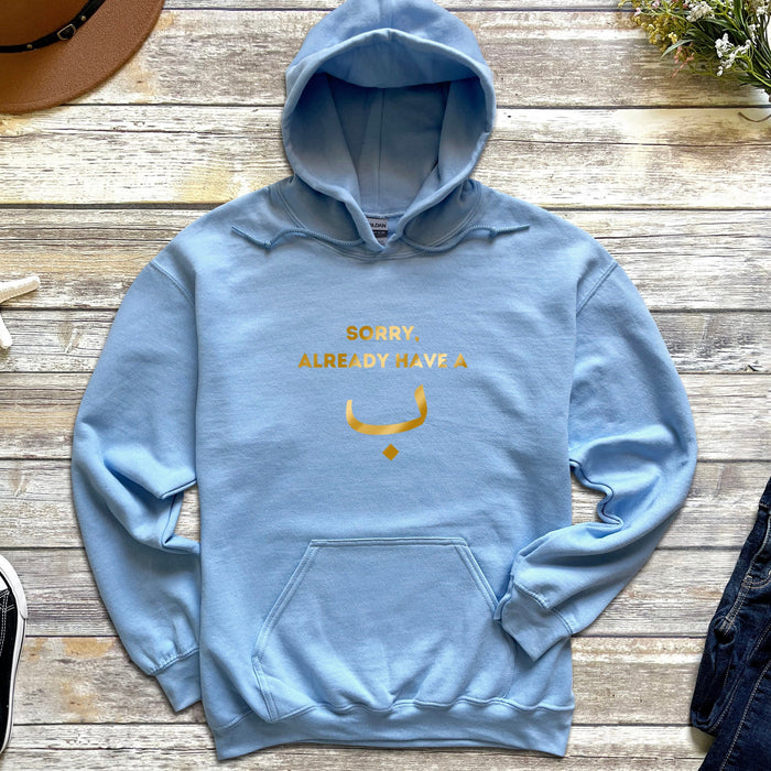 GOLD Sorry, Already Have a ب ("Bae") Hoodie