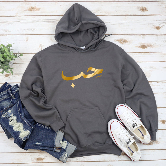 GOLD حب ("Hab") Love Hoodie