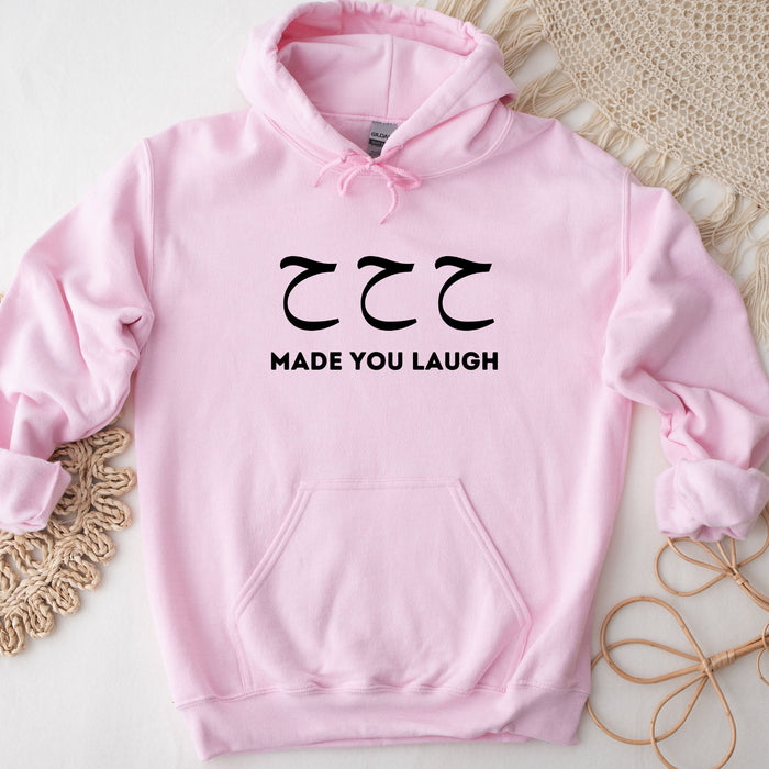 ح ح ح ("Ha Ha Ha") Made You Laugh Hoodie