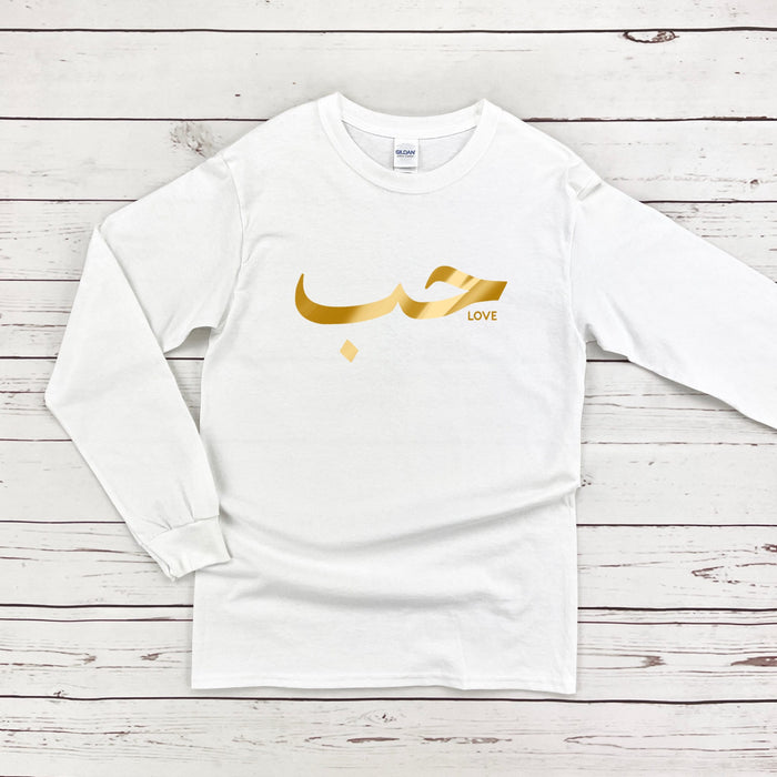 GOLD حب ("Hab") Love Long Sleeve Shirt