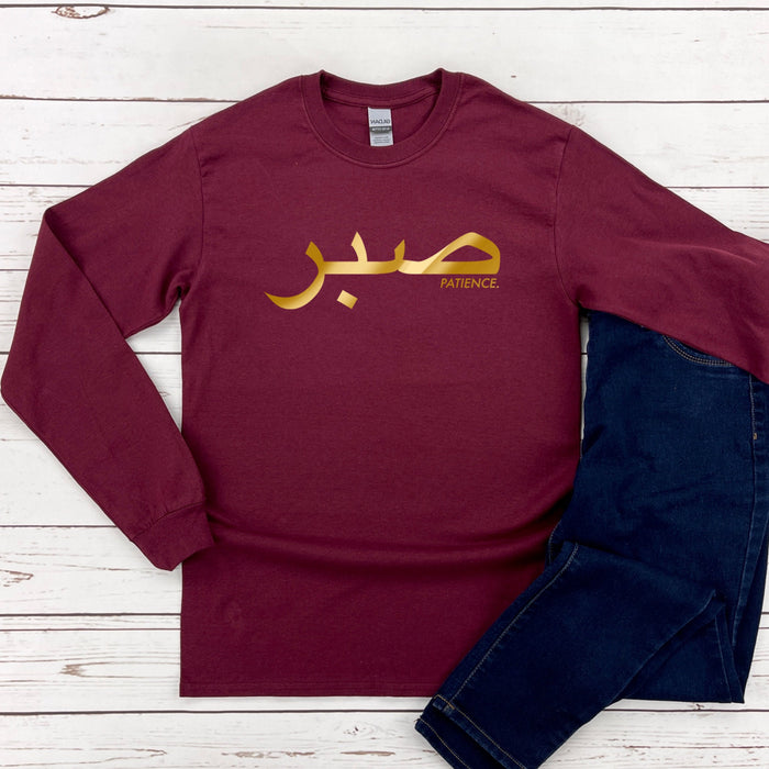 GOLD صبر ("Sabr") Patience Long Sleeve Shirt