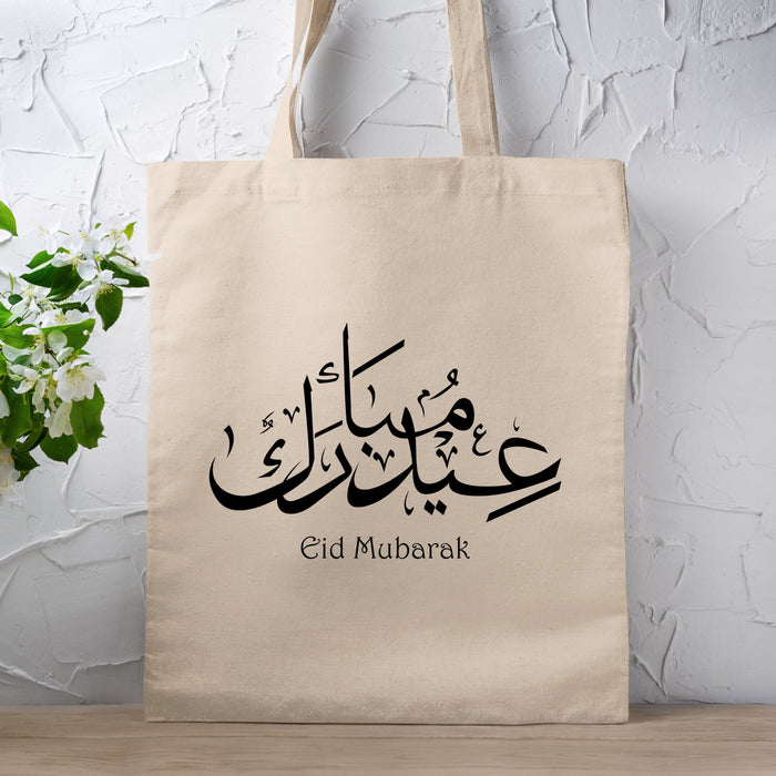 Eid Reusable Gift Bag | Eid Tote Bag (2)